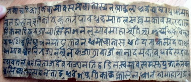 An ancient manuscript in the Eastern Nagari script.
