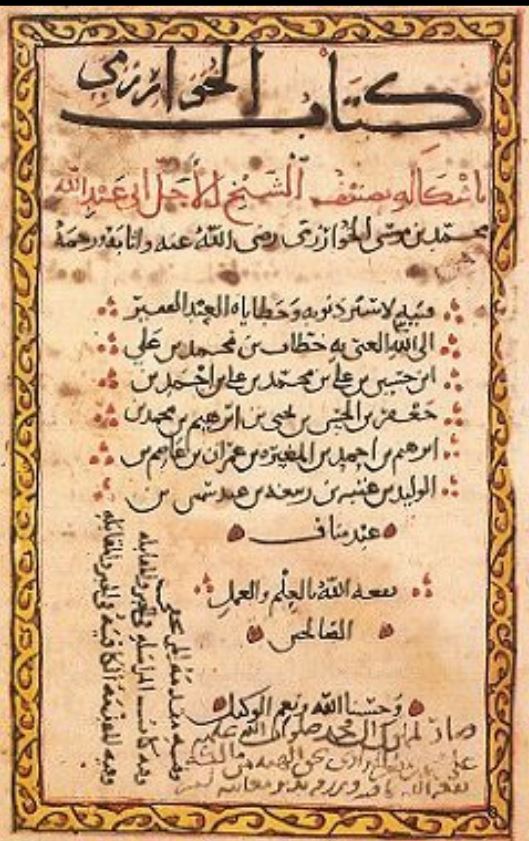 Selo coa figura debuxada do libro de  Al-Juarismi: Al-Kitāb al-muḫtaṣar fī ḥisāb al-ğabr wa-l-muqābala 