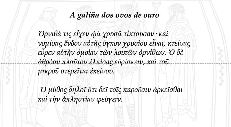 Fábula de Esopo: A galiña dos ovos de ouro