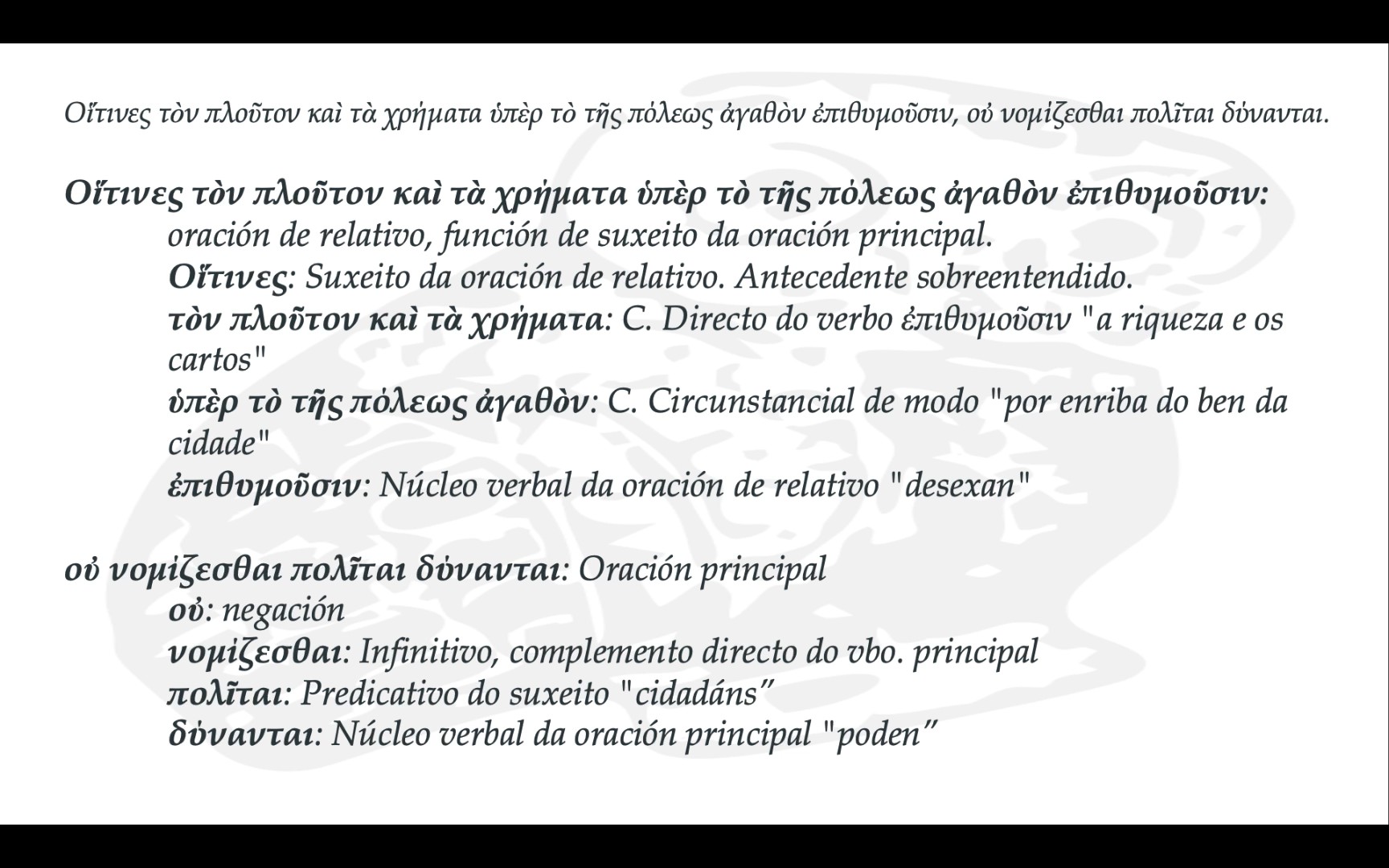 Tradución do relativo